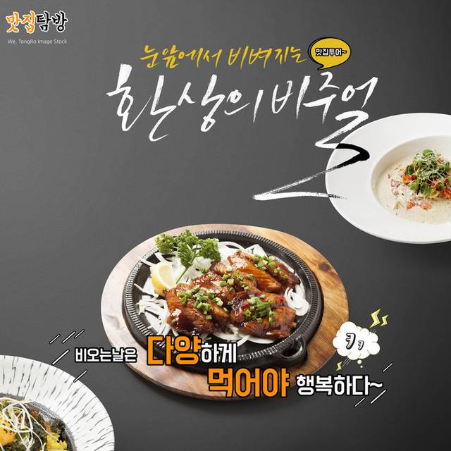 韩式餐饮美食素材