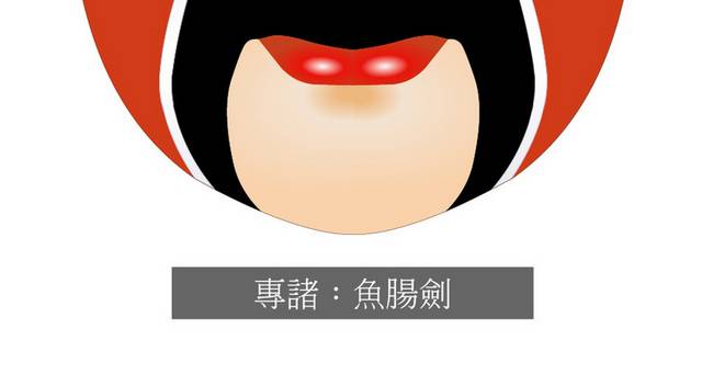 京剧
