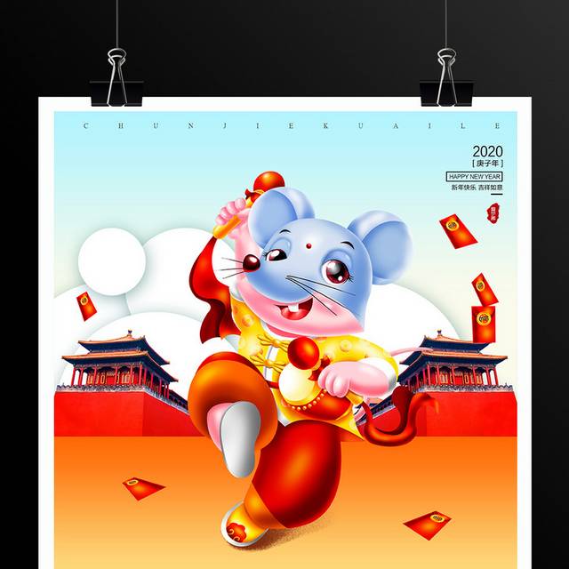 喜庆鼠年春节新年海报