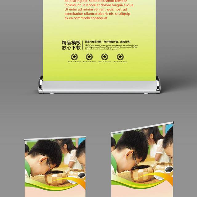 围棋X展架