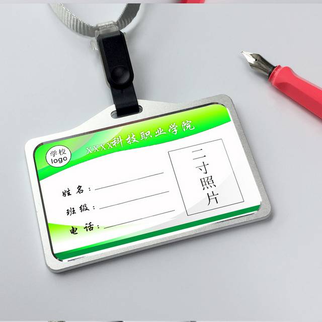 学生证图片