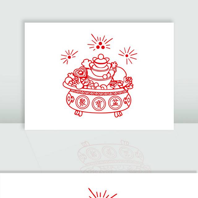 简笔画聚宝盆素材