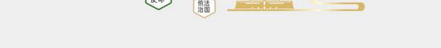 青少年普法文化墙