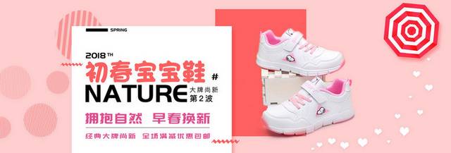 童装banner