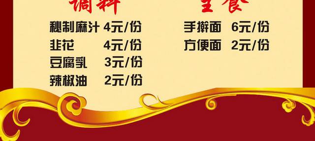 菜单菜谱素材