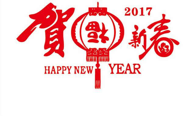 2018年红色灯笼贺福新春