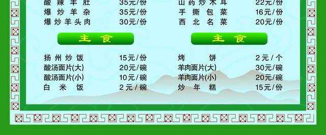 菜单菜谱素材