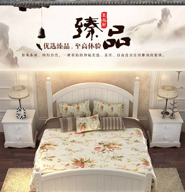 家居详情页