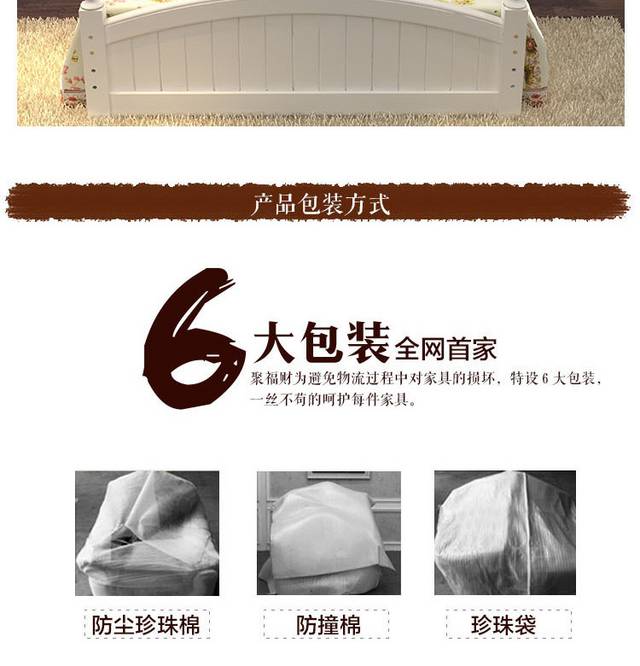 家居详情页