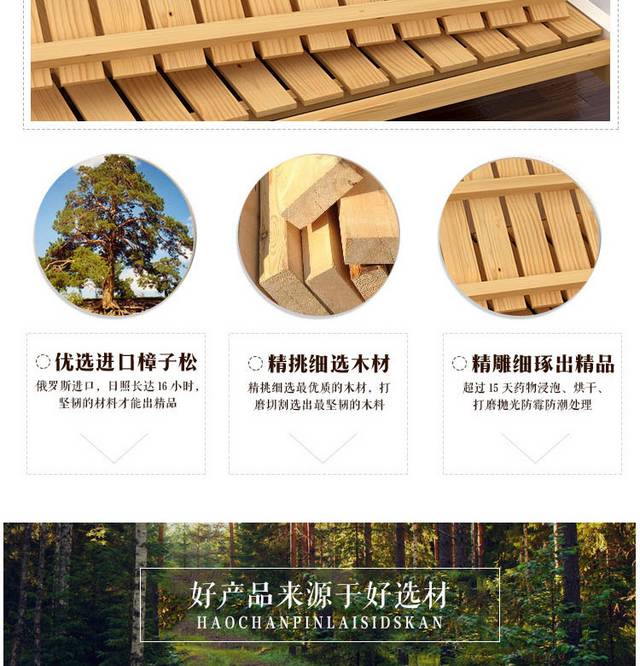 家居详情页