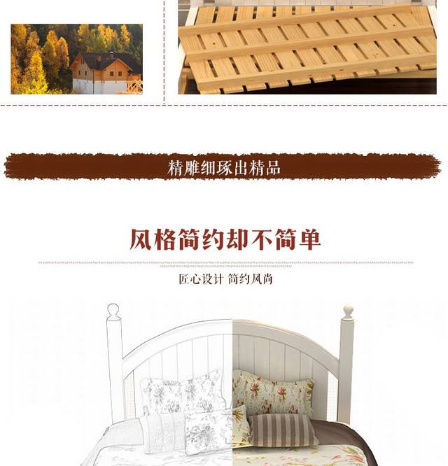 家居详情页