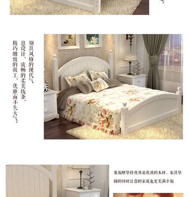 家居详情页