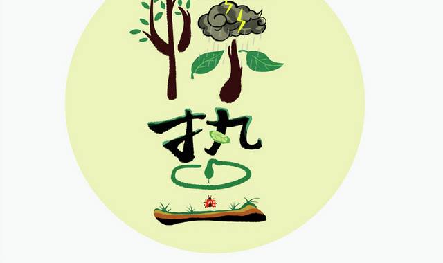 原创手绘惊蛰节气插画