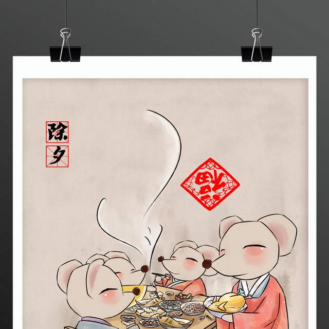 传统节日春节除夕团圆手绘插画