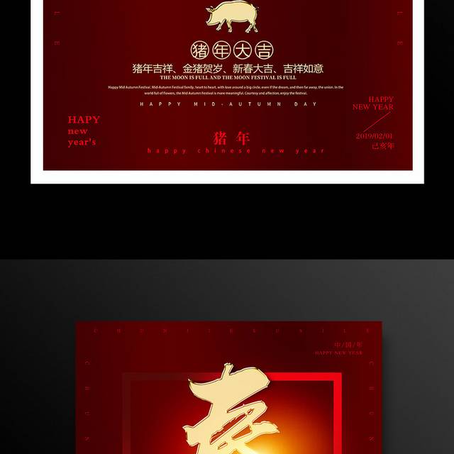 红色大气春节新年海报