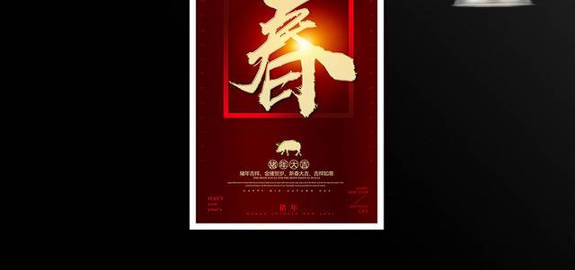 红色大气春节新年海报