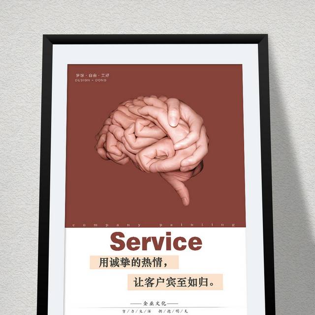 企业文化