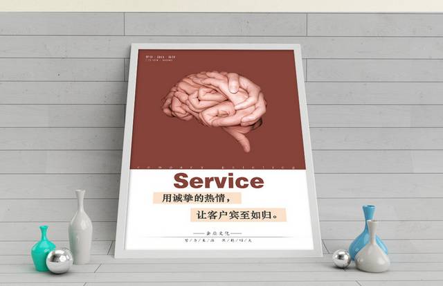 企业文化