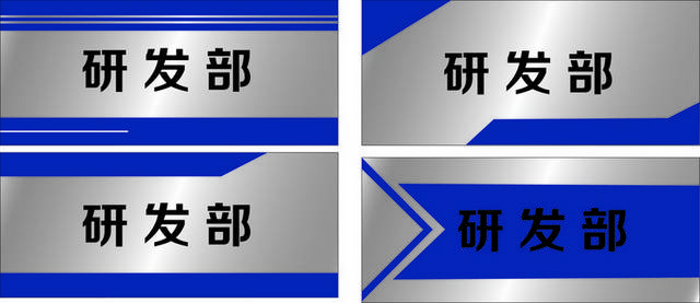 矢量科室牌