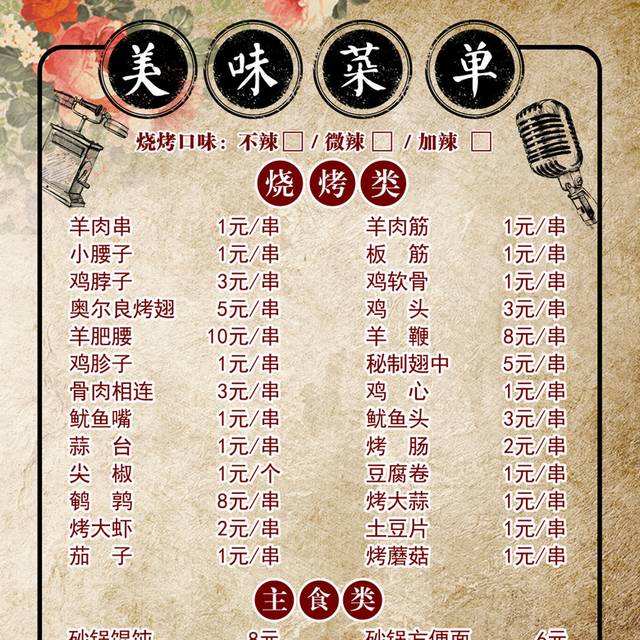 菜单菜谱素材