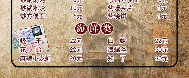 菜单菜谱素材