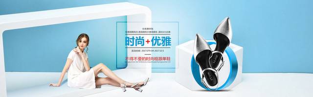 鞋子banner