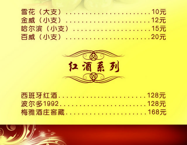 饭店菜单菜普