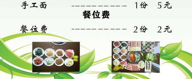 菜单菜谱素材