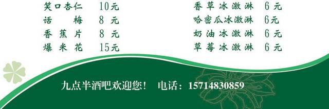 菜单菜谱素材