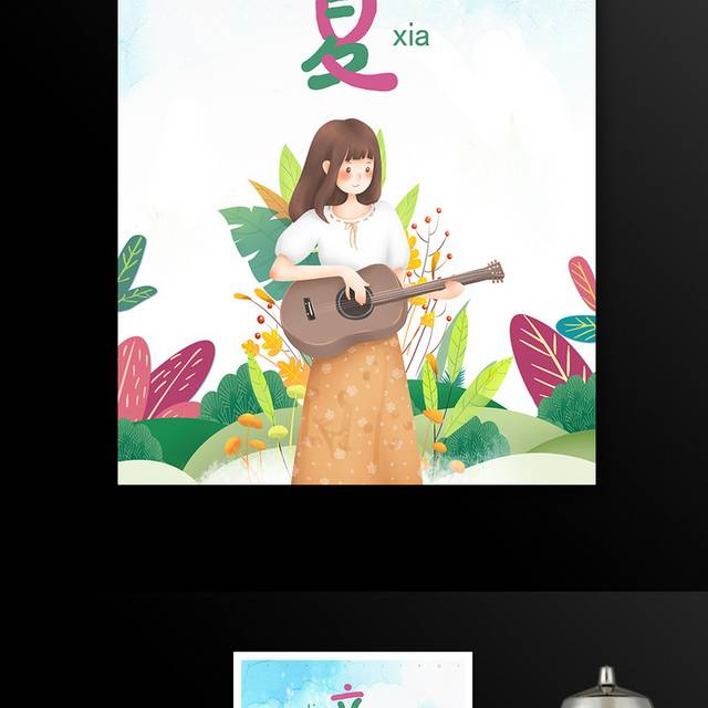 24节气立夏