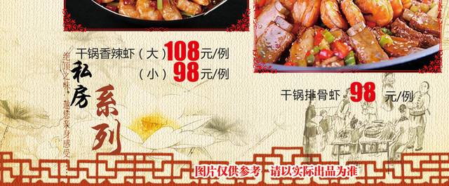 酒店菜单菜谱素材