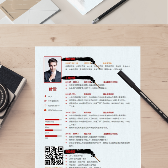中国水墨风求职竞聘个人简历word模板