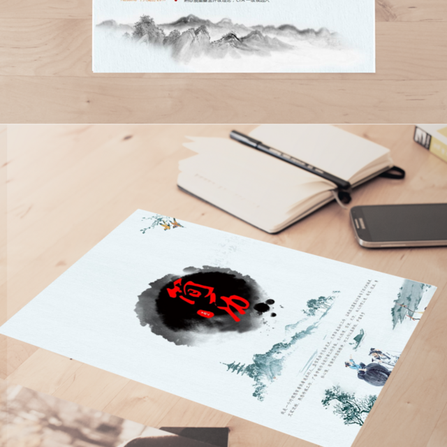 中国水墨风求职竞聘个人简历word模板