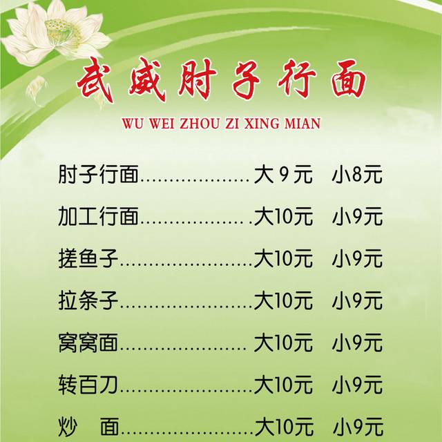 菜单菜谱素材