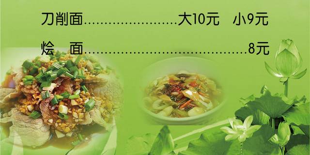 菜单菜谱素材