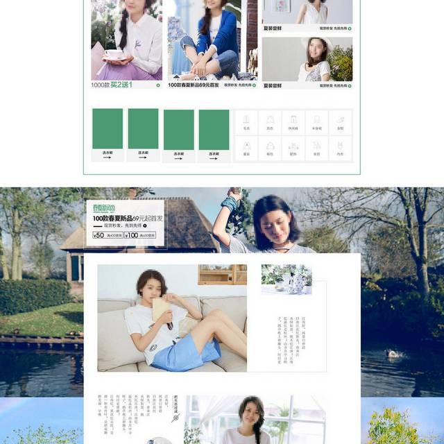 淘宝女装首页