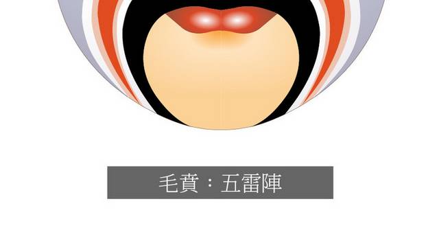 京剧