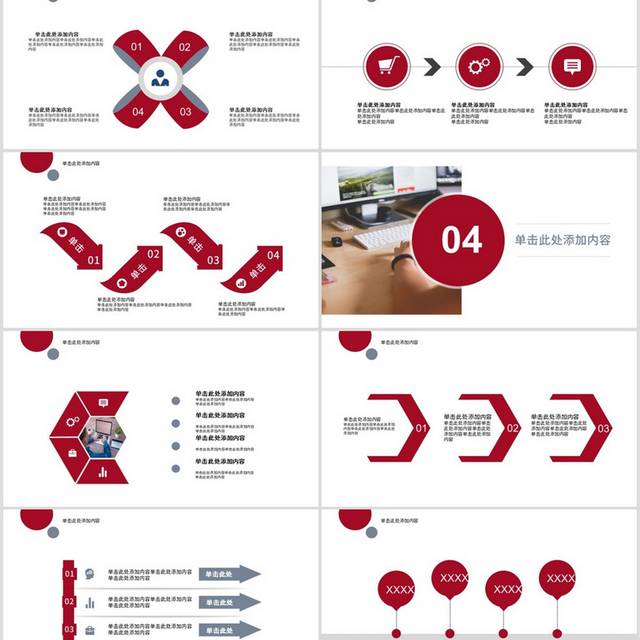 红色年终工作汇报PPT模板