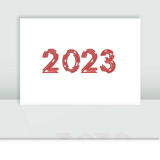 红色数字2023