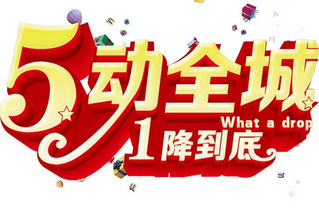 51字体