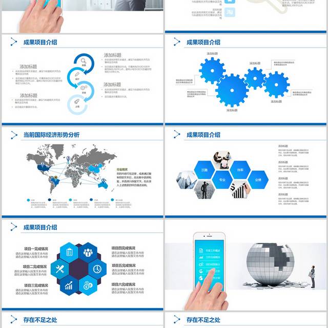 简约工作计划季度总结PPT模板