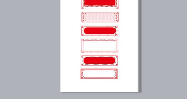 红色中式边框素材