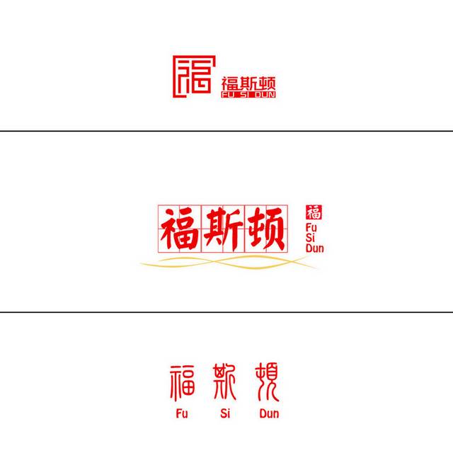 中式logo