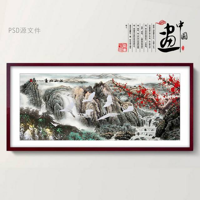 中式国画山水图