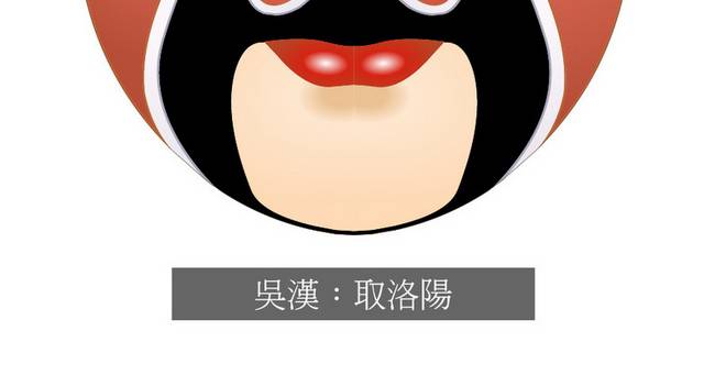 京剧