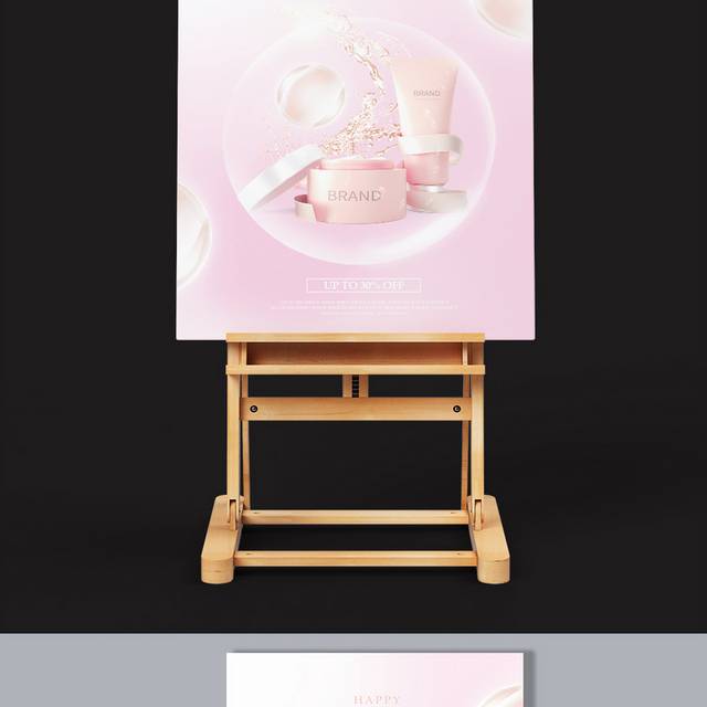 粉色小清新补水保湿化妆品宣传海报