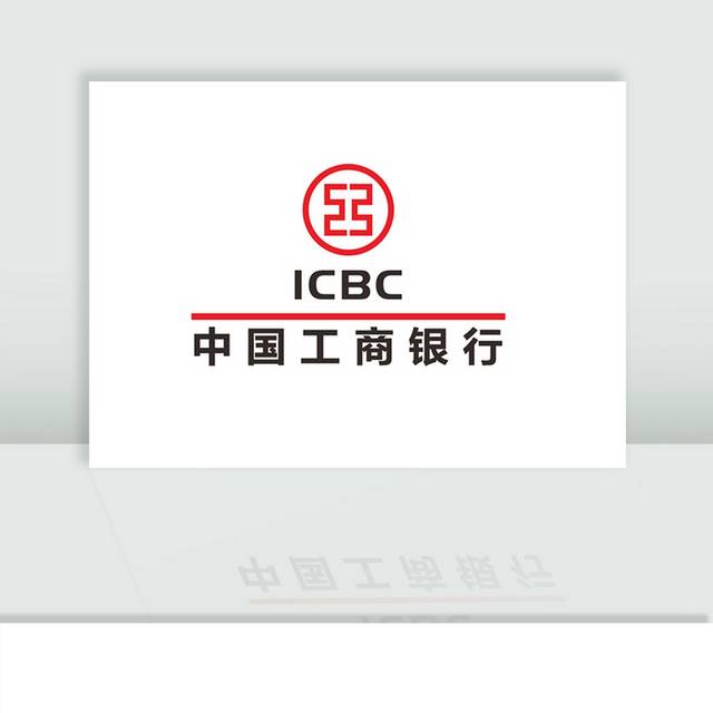 中国工商银行标志logo