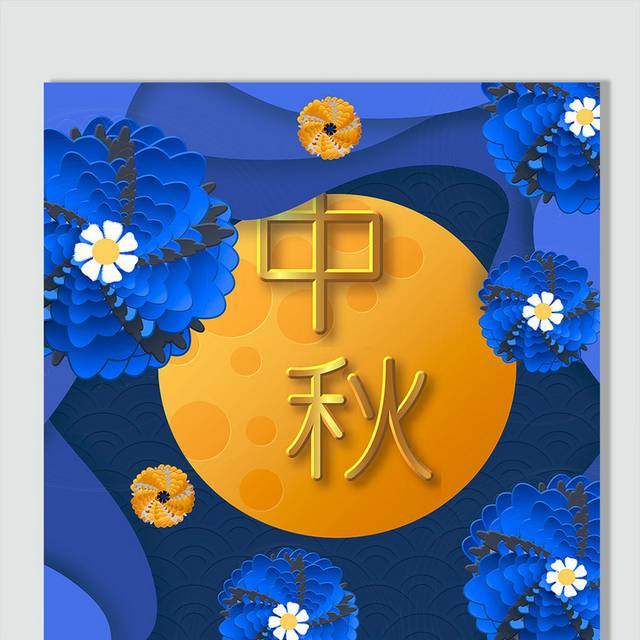 中秋节圆月新中式花朵插画