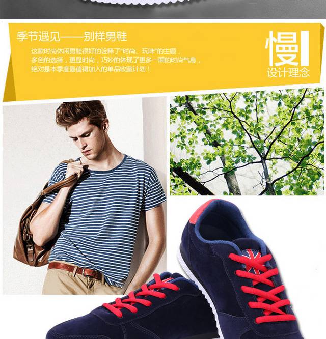 鞋子详情页