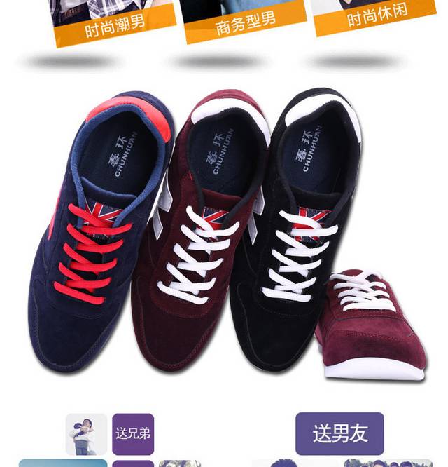 鞋子详情页